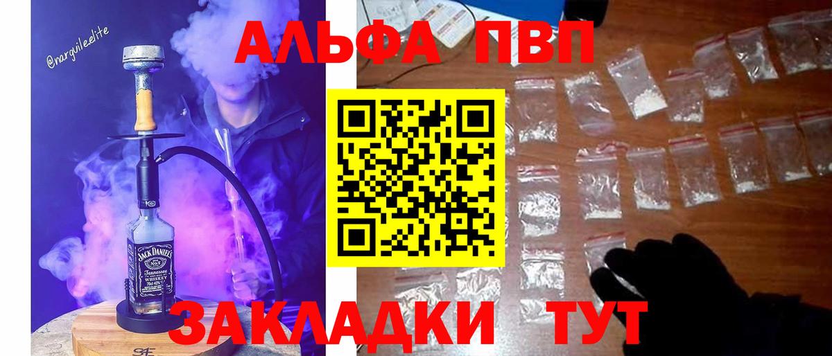 Альфа ПВП кристаллы  А ПВП  Богородск  Alpha-PVP мука  Вход с VPN  A-PVP Crystall 