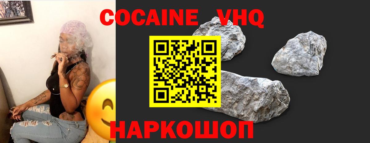 COCAIN FishScale Богородск