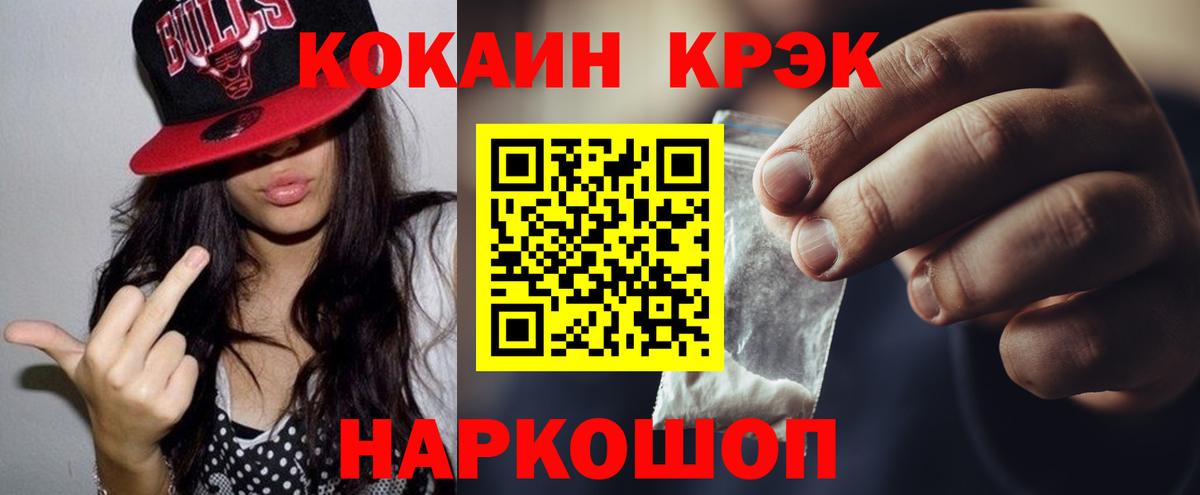 Богородск  Кокаин FishScale  Кокаин Эквадор  Вход с VPN 