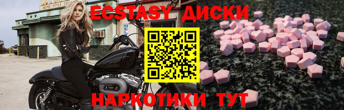 Ecstasy Дубай  ЭКСТАЗИ  Ecstasy mix  Богородск  Вход с VPN 