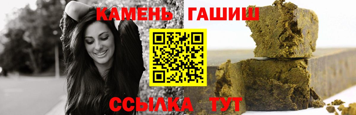 ГАШ hashish  Вход с VPN  Богородск 