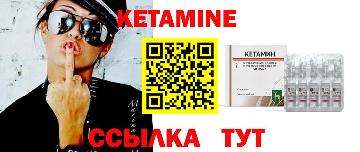 КЕТАМИН VHQ  Вход с VPN  Богородск 