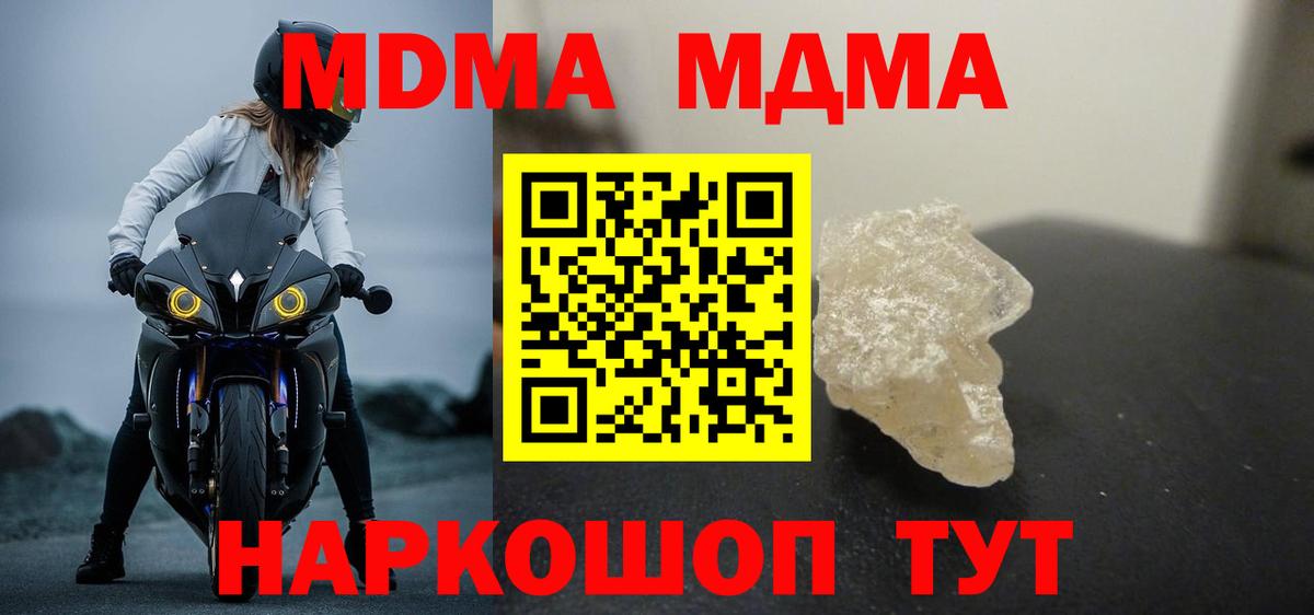 Богородск  МДМА Molly  Вход с VPN  МДМА Molly 