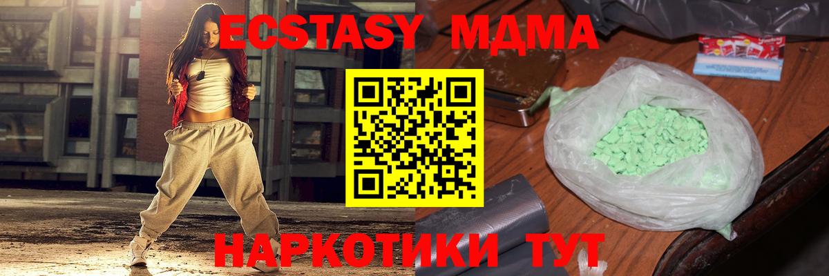 МДМА Molly Богородск