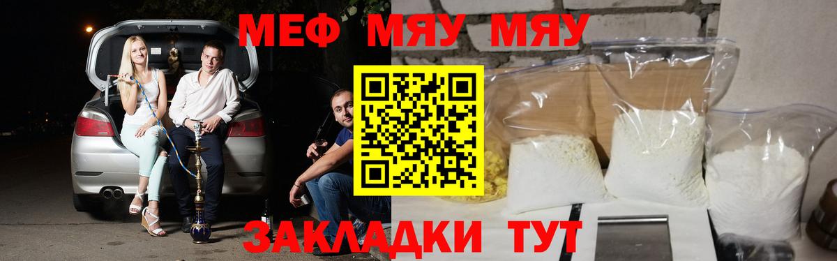 Мефедрон мука  Меф  Богородск  Вход с VPN 