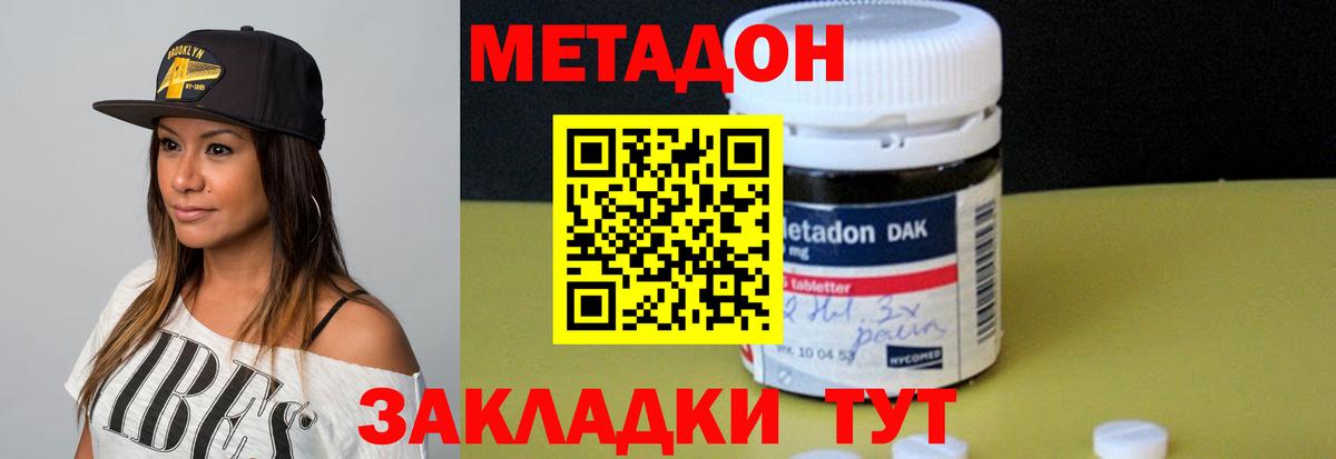 МЕТАДОН белоснежный  Вход с VPN  МЕТАДОН VHQ  Богородск 