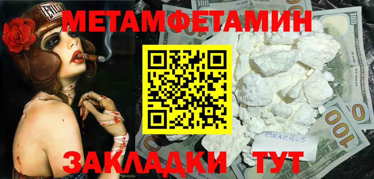 Первитин витя  Вход с VPN  Богородск 