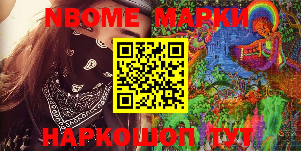Богородск  Марки NBOMe 1,5мг  Вход с VPN 