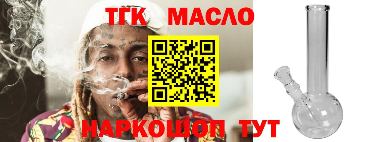 Дистиллят ТГК Wax Богородск