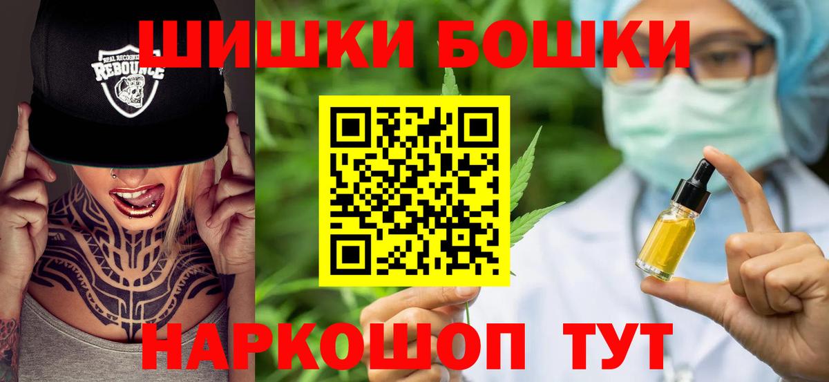 Богородск  Бошки Шишки гибрид  Бошки Шишки LSD WEED  Вход с VPN 